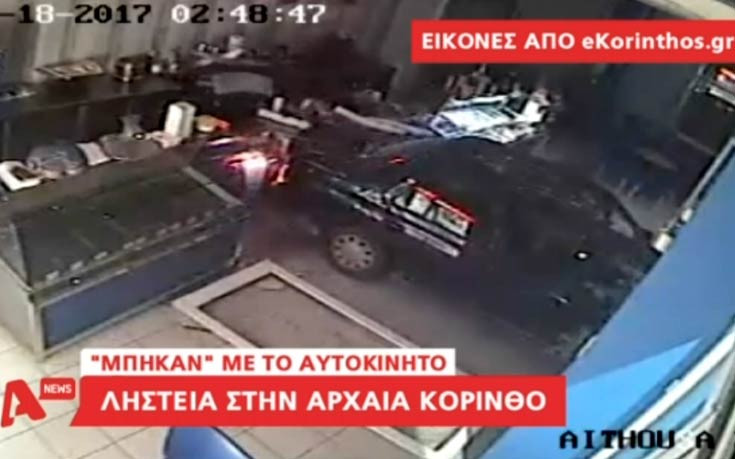 Ληστές «μπούκαραν» με αμάξι σε κατάστημα αλλά έφυγαν με «άδεια χέρια» (βίντεο)